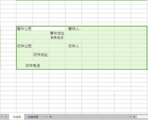 怎么从另一个表格关联信息过来 