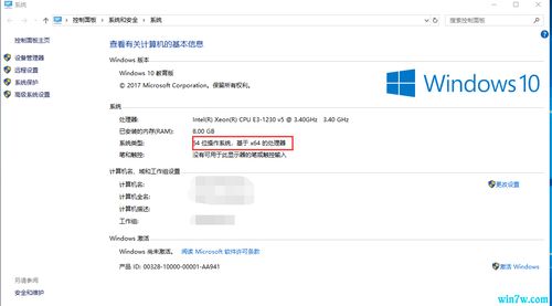 win10如何查是几位