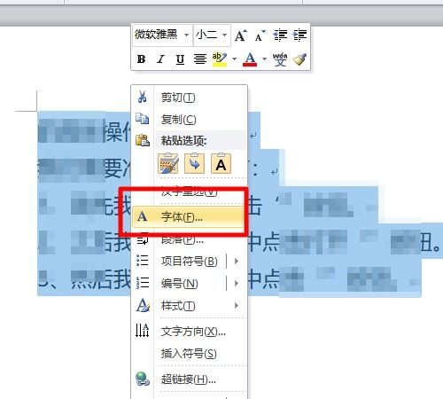 如何将字间距设置为 加宽 1磅 