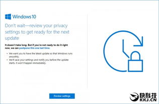 win10开机提示隐私设置