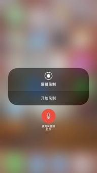 手机录屏没有声音该怎么解决?