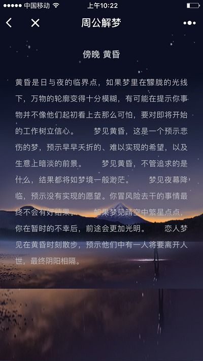 周公解梦破解大全小程序二维码 周公解梦破解大全小程序入口 清风小程序商店 