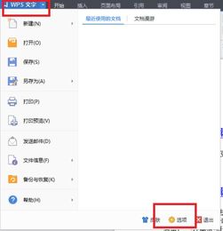 wps双屏显示怎么去除？wps双屏显示怎么去除不了(wps双屏变单屏)