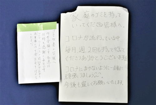 爱心口罩与手写信件 日本年轻群体疫情期间暖人举动展善意 