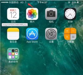 苹果手机中国移动旁有个小圆圈在转是怎么回事 