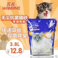 路斯猫砂大颗粒水晶猫砂除臭猫砂3.8L无尘吸水抗菌猫砂猫咪用品 