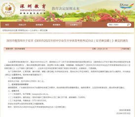 深圳富源学校自考名单,2019年广东深圳市参加民航招飞体检学生名单