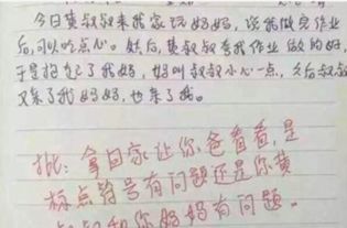 看看这些作文不得不佩服小学生作文水平