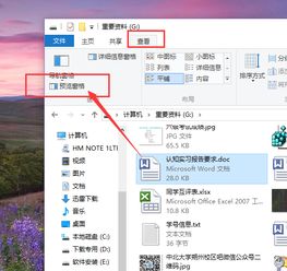 如何取消win10预览窗格