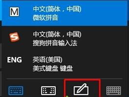 win10如何使用手写