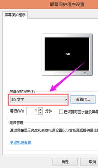 win10主屏泡泡怎么设置