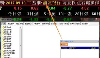 通达信行情软件中的强弱分析板块，如何能取消基准股票呢？