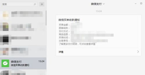 微信收款二维码牌是怎么来的 