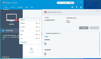 mcafee杀毒(mcafee是什么东西)