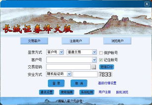 长城证券公司,长城证券超强版,长城证券超强版下载