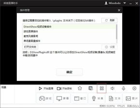 win10熊猫直播助手设置教程