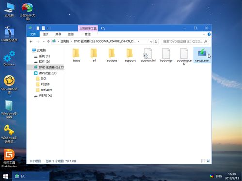 微pe工具箱安装正版win10