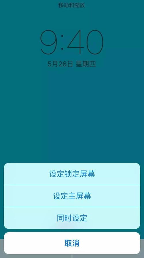 不用越狱 更改iPhone图标方法