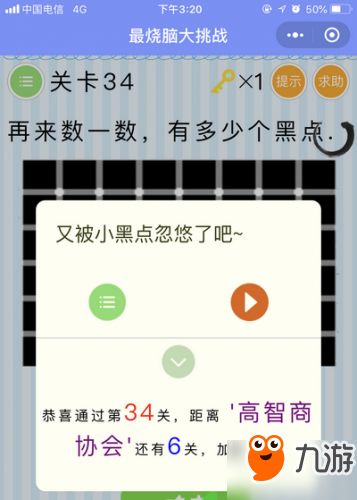 微信 最烧脑大挑战 全关卡答案大全 通关攻略汇总