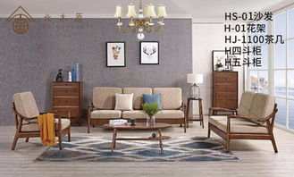 现代实木沙发客厅家具