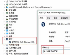 win10外星人蓝牙怎么开机