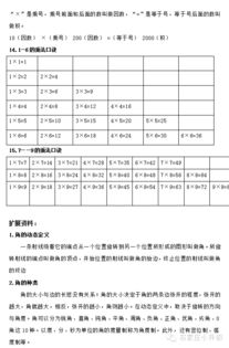 小学的分段以及各阶段的知识点6