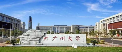 广州本科学校有哪些