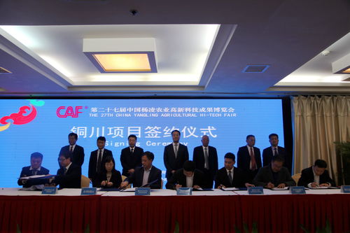 第27届中国杨凌农高会项目签约投资及交易总额1100亿元