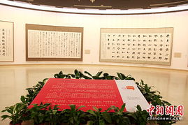 张海书法展在中国美术馆开幕 