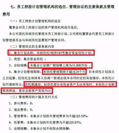 资产管理计划份额认购协议是利空吗