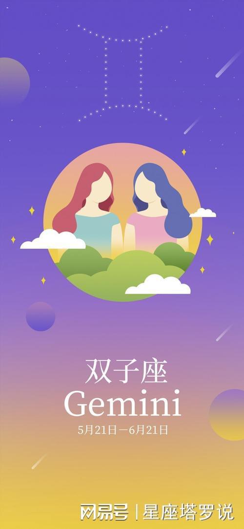 哪些星座容易出现海王,第三名射手座,第二名双子座,第一名是