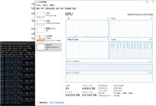 win10任务管理器显示GPU占用率