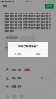 微信新改动,发朋友圈会被隐藏