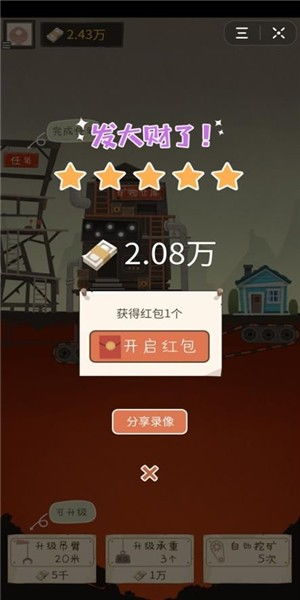 什么挖矿游戏赚钱软件下载