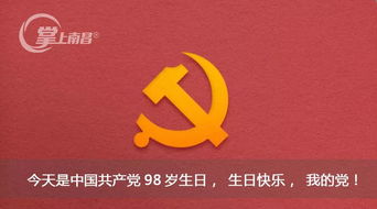 今天,为中国共产党打个广告