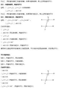 七年级数学知识点梳理