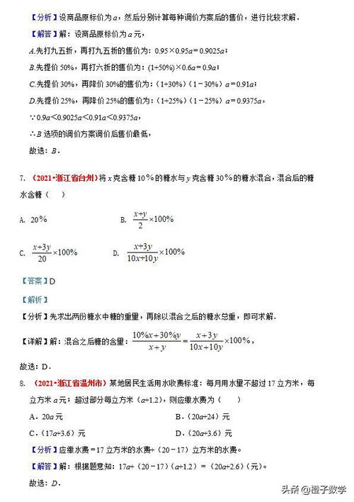 代数是什么意思？ 代数式的概念和分类