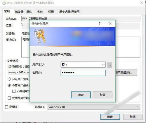 win10自动运行在哪里设置方法