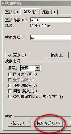 word文档文字前面的这段空白怎么删除,直接删除的话前面的A.就会被删掉,这好像不是一个空格哦 