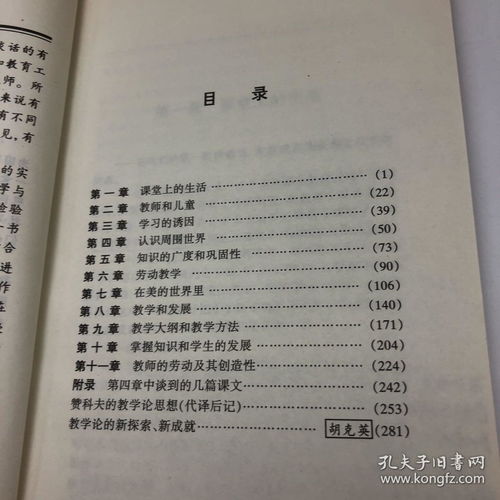 和教师的谈话