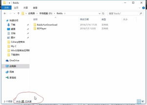 win10d盘不能显示共享