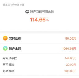 关于网上炒股冻结金额 可用余额的问题