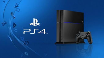 一台PS4多少钱   (关于ps4主机香港进货多少钱的信息)