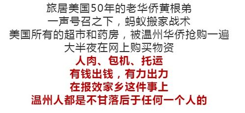 我们欠这群68万温州人一个热搜,这次,请把他们顶上去