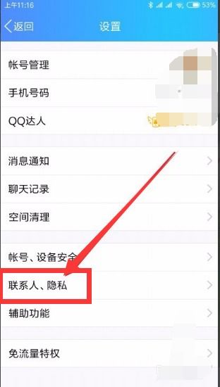 QQ群互动标识在哪如何设置(qq群群互动标识怎么开)