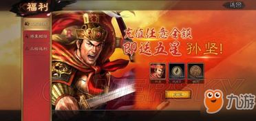 三国志战略版武将怎么获得 武将获得途径汇总分享