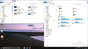 win10如何二分屏