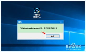 win10如何一键启动系统