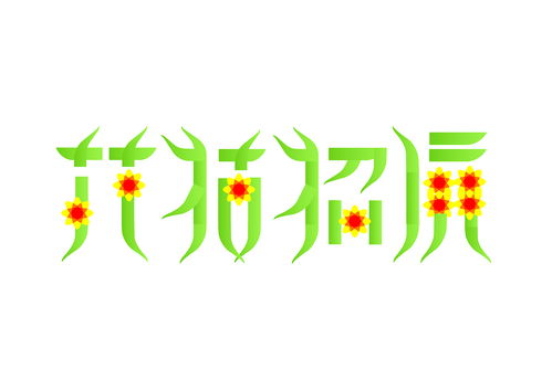 努力奋斗的词语四个字解释;关于“积极进取”的成语有哪些？