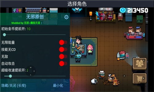 元气骑士287破解版无邪魔极天道，元气骑士破解版无邪魔极天道最新 